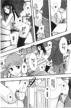 Page 90 of Nikubenki System Chronicle | 肉便器社會體制年代記