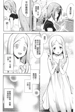 Page 123 of Renai Fuyou Gakuha