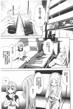 Page 126 of Renai Fuyou Gakuha