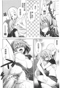 Page 135 of Renai Fuyou Gakuha