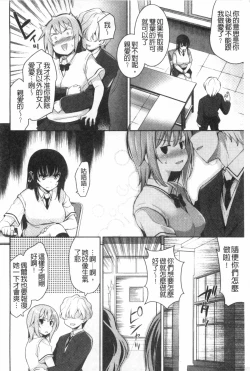 Page 145 of Renai Fuyou Gakuha