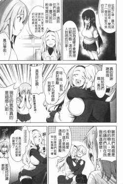 Page 148 of Renai Fuyou Gakuha