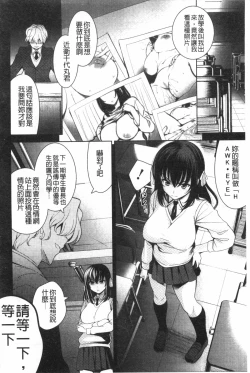 Page 203 of Renai Fuyou Gakuha