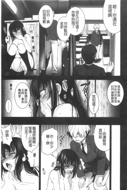 Page 208 of Renai Fuyou Gakuha