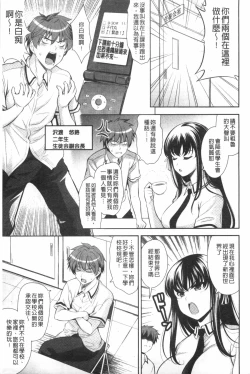 Page 20 of Renai Fuyou Gakuha