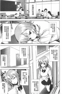 Page 22 of Renai Fuyou Gakuha