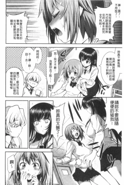 Page 29 of Renai Fuyou Gakuha