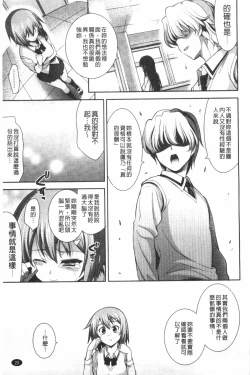 Page 30 of Renai Fuyou Gakuha