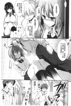 Page 40 of Renai Fuyou Gakuha
