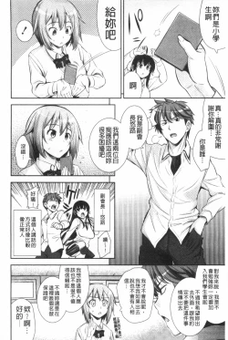 Page 43 of Renai Fuyou Gakuha