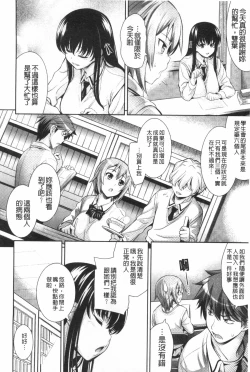 Page 47 of Renai Fuyou Gakuha