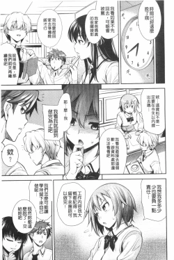 Page 48 of Renai Fuyou Gakuha