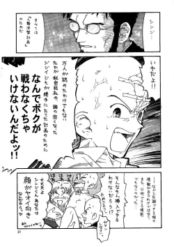 Page 31 of Shin Seiki Nehangelion