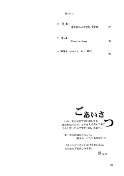 Page 4 of Shin Seiki Nehangelion