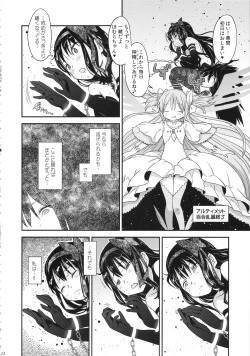 Page 21 of GIRLIE: EX