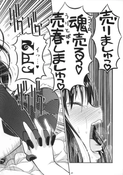 Page 39 of GIRLIE: EX