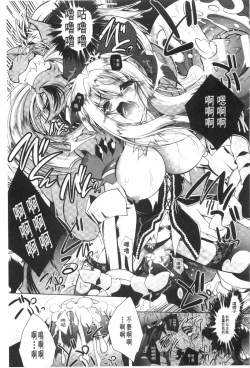 Page 118 of Juuyoku no Hanayometachi | 獣欲的花嫁們