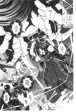 Page 149 of Juuyoku no Hanayometachi | 獣欲的花嫁們