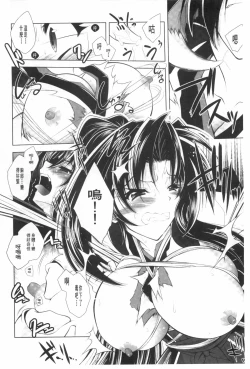 Page 151 of Juuyoku no Hanayometachi | 獣欲的花嫁們