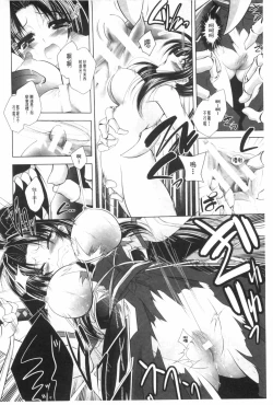 Page 155 of Juuyoku no Hanayometachi | 獣欲的花嫁們