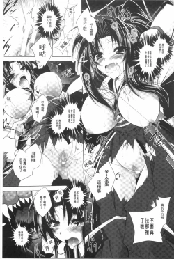 Page 156 of Juuyoku no Hanayometachi | 獣欲的花嫁們