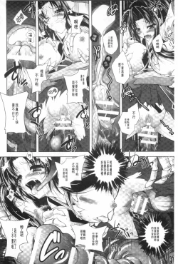 Page 161 of Juuyoku no Hanayometachi | 獣欲的花嫁們