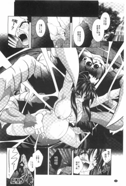 Page 165 of Juuyoku no Hanayometachi | 獣欲的花嫁們