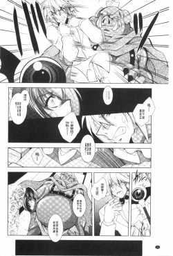 Page 27 of Juuyoku no Hanayometachi | 獣欲的花嫁們