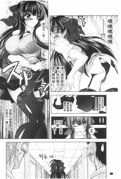 Page 47 of Juuyoku no Hanayometachi | 獣欲的花嫁們