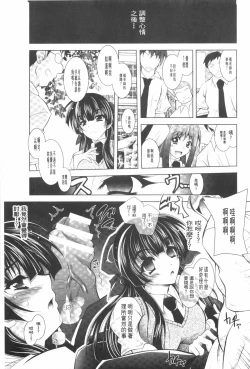 Page 48 of Juuyoku no Hanayometachi | 獣欲的花嫁們