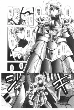 Page 6 of Juuyoku no Hanayometachi | 獣欲的花嫁們