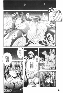 Page 83 of Juuyoku no Hanayometachi | 獣欲的花嫁們