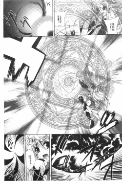 Page 86 of Juuyoku no Hanayometachi | 獣欲的花嫁們