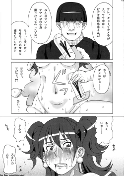 Page 20 of Kujikawa Rise ni Hazukashii Koto o Sasete mita.