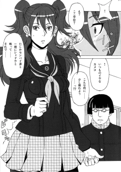 Page 2 of Kujikawa Rise ni Hazukashii Koto o Sasete mita.
