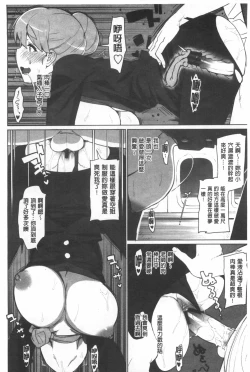 Page 111 of Katekano | 家教女友♡ 限定版