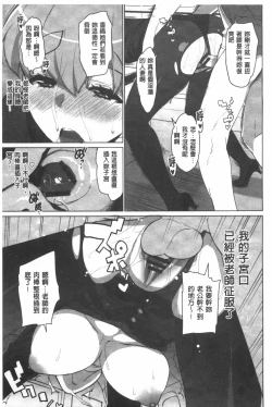 Page 112 of Katekano | 家教女友♡ 限定版