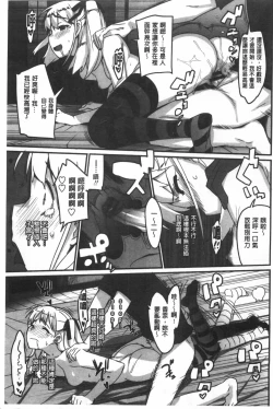 Page 132 of Katekano | 家教女友♡ 限定版