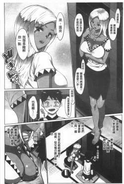 Page 145 of Katekano | 家教女友♡ 限定版