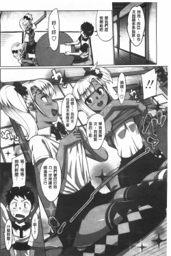 Page 151 of Katekano | 家教女友♡ 限定版