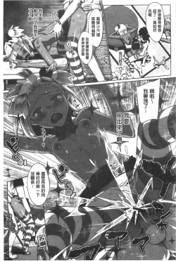 Page 160 of Katekano | 家教女友♡ 限定版