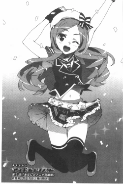 Page 170 of Katekano | 家教女友♡ 限定版