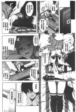 Page 173 of Katekano | 家教女友♡ 限定版