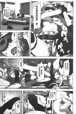 Page 176 of Katekano | 家教女友♡ 限定版