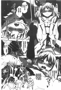 Page 64 of Katekano | 家教女友♡ 限定版