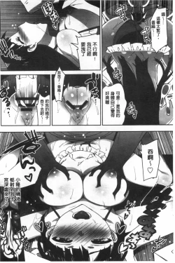 Page 73 of Katekano | 家教女友♡ 限定版