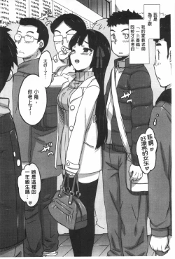 Page 7 of Katekano | 家教女友♡ 限定版