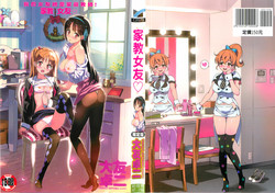 Download Katekano | 家教女友♡ 限定版