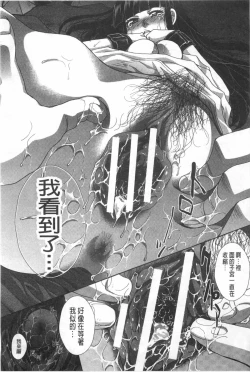 Page 114 of Fudoutoku SEX