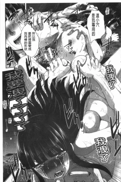 Page 118 of Fudoutoku SEX